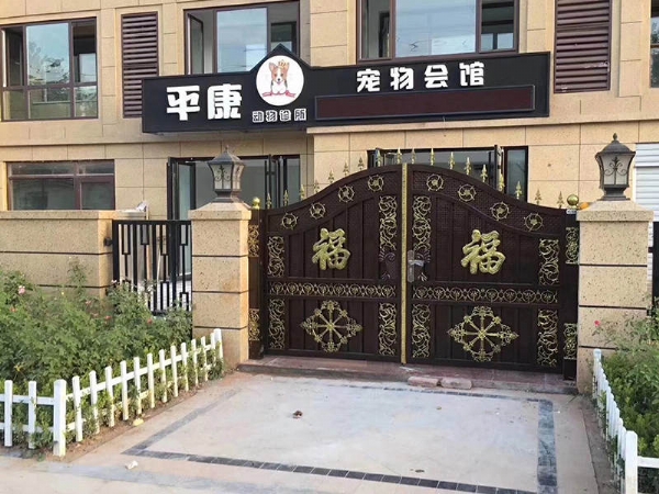 鐵藝大門(mén)
